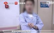 30岁女子突然患上“美女病” 罕见症状引关注
