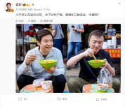雷军说在街边吃热干面几十年没变 承载青春回忆