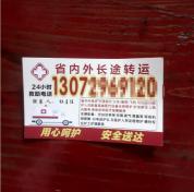 多方回应急救车60公里收5300元 女子质疑收费合理性