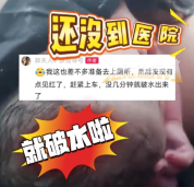 临产孕妈半路产子 网友起名车厘子
