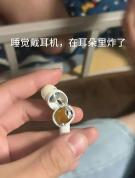 蓝牙耳机突然在耳内爆炸 安全使用指南请查收