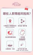 年轻人胃癌发病率超出世界平均水平 男性风险更高