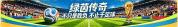 姆巴佩领衔 法国“雪耻之战”将打响 冲击第三星之路