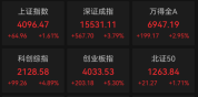 PCB概念涨幅居前 概念股大幅飙涨