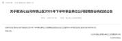 媒体评黑龙江宝妈考编第一被撤岗 违规递补引争议