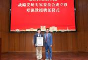 郑强已任郑州西亚斯学院校领导 知名教授加盟引发关注