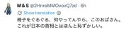 高市早苗无聊转椅子被批丢人 网民批评其表现失礼