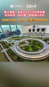 HEPS助力多领域材料研究 支撑国家战略与发展