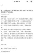 银行开始下架2年期定存 “下架潮”蔓延至2年期存款