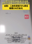 二房东厨房改卧室 燃气热水器废气倒灌致租客中毒身亡