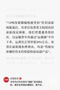 广西发往广东的猪脚，竟然在河南被截胡了 友商举报引发争议