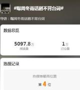周冬雨段奕宏陈明昊被指演出敷衍，其演出的话剧《文城》目前显示已无票