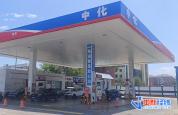 加满一箱将少花近19元 成品油价或迎两连降