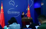 G7将降低对中国关键矿产依赖？中方回应 维护全球产供链稳定