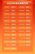 油价下调！降回7元时代 明晚调价落地