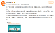 淘宝闪购回应美团有偿搜集友商黑料 炮制虚假信息抹黑竞品