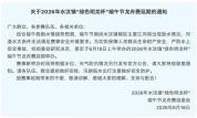 湖南广东广西等地龙舟赛取消或延期 暴雨天气影响赛事安排