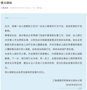 警方介入3岁女童遭幼师暴力喂食 涉事老师被依法拘留