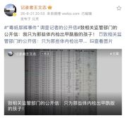 纸尿裤调查记者公开信 聚焦核心问题真相