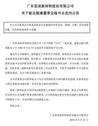 百亿A股公司副总裁意外去世 年仅40岁