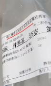 云南一县医院给患者输液用错药 医院承认工作失误