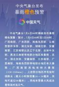 辽宁发布洪水蓝色预警 暴雨持续袭击沈城