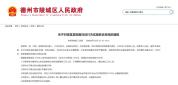 男生拒服兵役不得录用为公务员 多部门联合惩戒