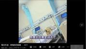 患者称住院天不亮就被叫起来 医院流程与患者休息的矛盾