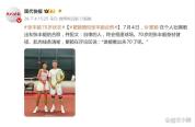 瞿颖晒与张丰毅合影 70岁好身材引爆网络