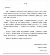 网红打车到拉萨视频爆火 被奖励50万 创意旅行引发热议