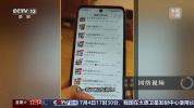 奶奶删了77万条未读又来3万 老年人遭遇“数字围猎”
