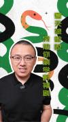 夏天被蛇咬 我劝你别学影视剧 正确急救三步走