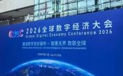 数字经济大会：AI下半场拼什么 实体产业新机遇