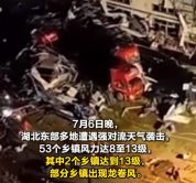 湖北为何会出现龙卷风 气象专家解读