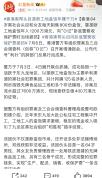 香港黑帮头目垄断工地盒饭年入千万 警方卧底揭露全链条犯罪