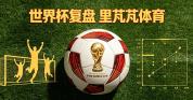 法国vs摩洛哥前瞻：绞杀与韧性的对决 八强战序幕拉开