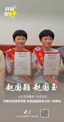 双胞胎姐妹考上同一所军校 共圆从军报国梦