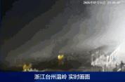 台风巴威减弱为热带风暴级 风雨影响持续