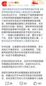 投入945万的教学楼空置6年 承诺再跳票