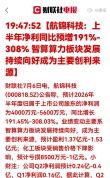A股AI算力服务链为何突然爆发 智算业务成利润新引擎