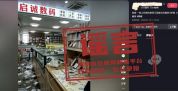 南京江北一商铺淹水图片系AI合成 谣言已被官方辟谣