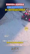 老人突发心脏病昏迷民警施救 街头生命接力成功救援