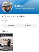 “美丽明天”会是下一个与辉同行吗 东方甄选老将再聚首