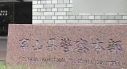 日一男子因物价高涨计划杀人求死刑 生活压力引发极端行为