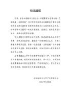 摄影比赛一等奖确系AI生成 官方通报 取消资格并整改