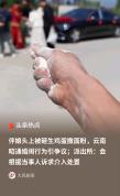 警方回应婚礼现场伴娘被砸生鸡蛋 低俗婚闹引争议