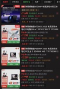 笔记本半年涨超5000元 平价机型难觅踪影