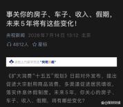 未来5年收入休假将改变 迎接美好生活新时代
