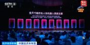 人形机器人 价格打下来了 走向家电化