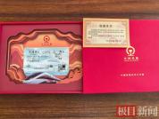 网友喊话28元纪念火车票降价 价格引发热议